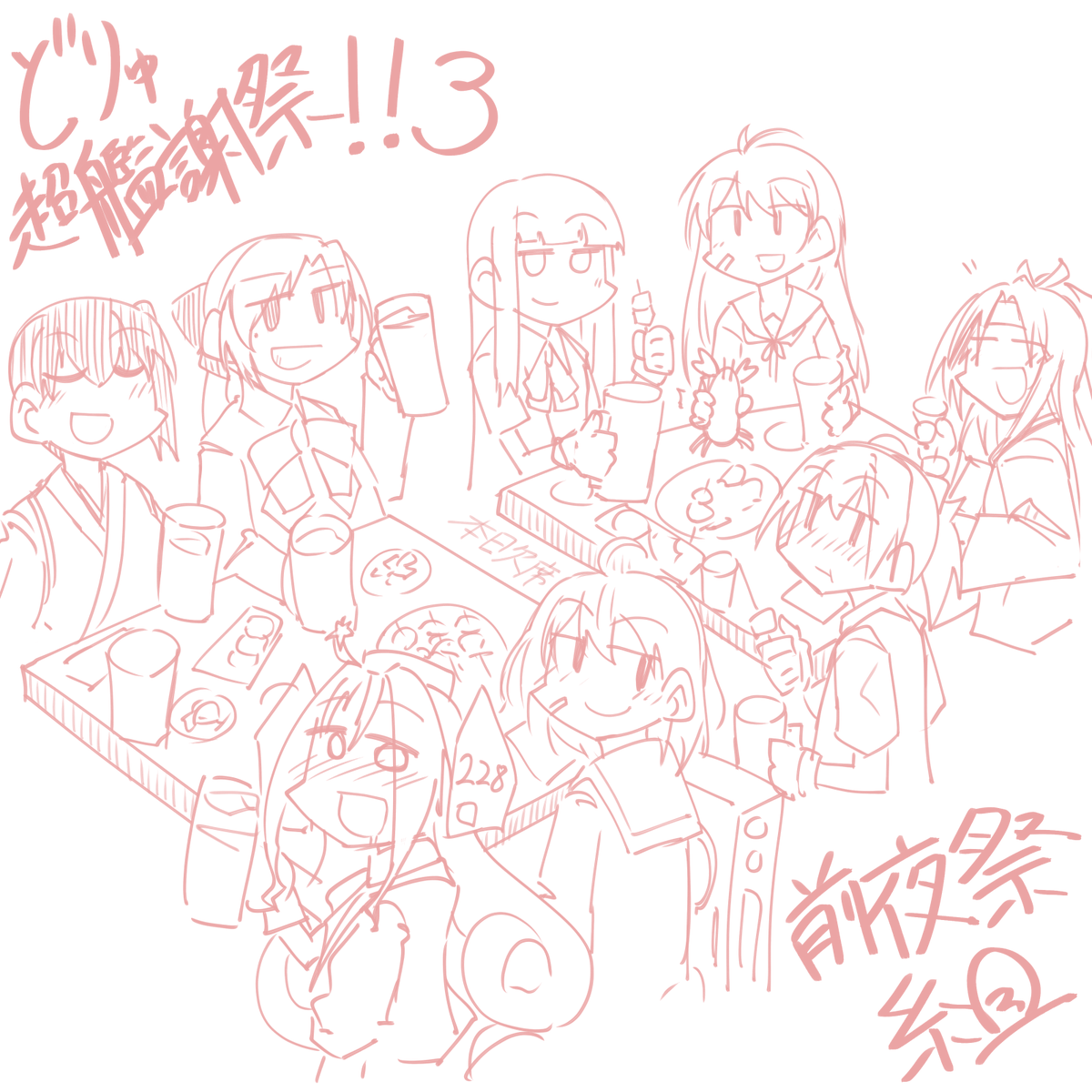 どりゅ超艦謝祭!!3の前夜祭組です( ˘ω˘ )b
もうこのまま帰っても良いくらいの達成感がありましたね( 