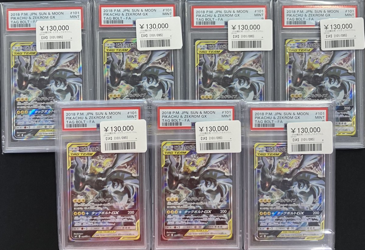 🔥シンソク池袋店 超特価祭り！！🔥】 ✓PSA9 ピカチュウ＆ゼクロムGX