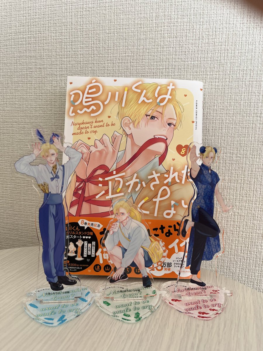 遠山あちは (@achi_toyama) / Posts / X