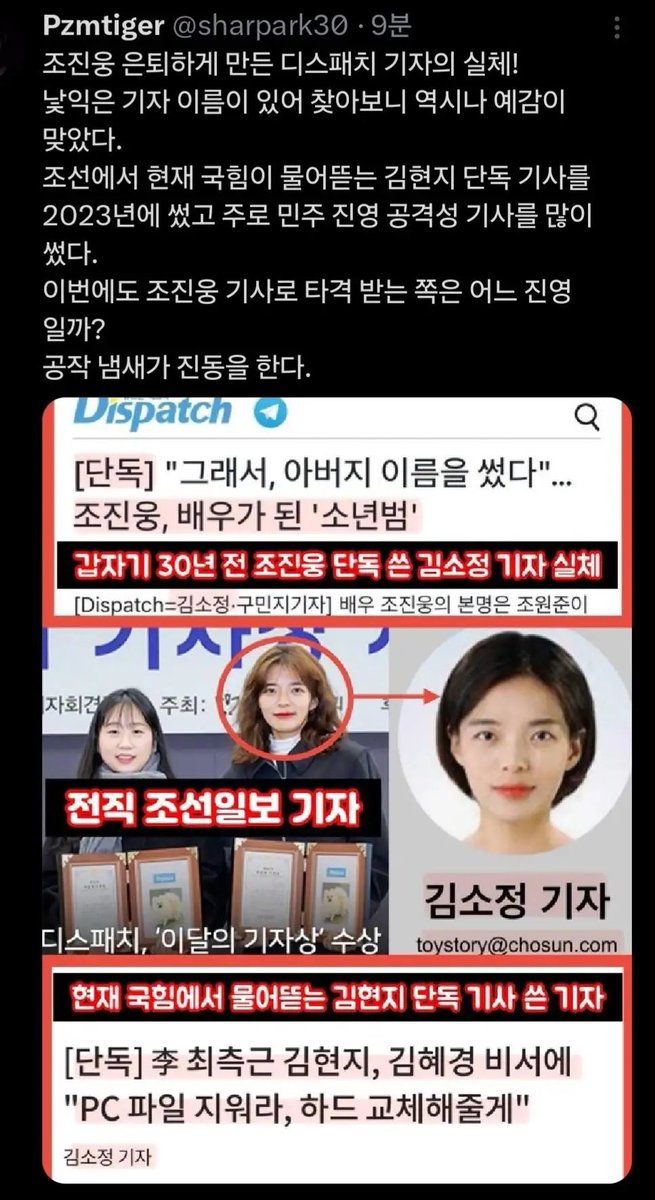 anarchyrok's tweet image. 왜 조진웅은 은퇴하는데, 쟤는 계속 저러고 살 수 있는가?