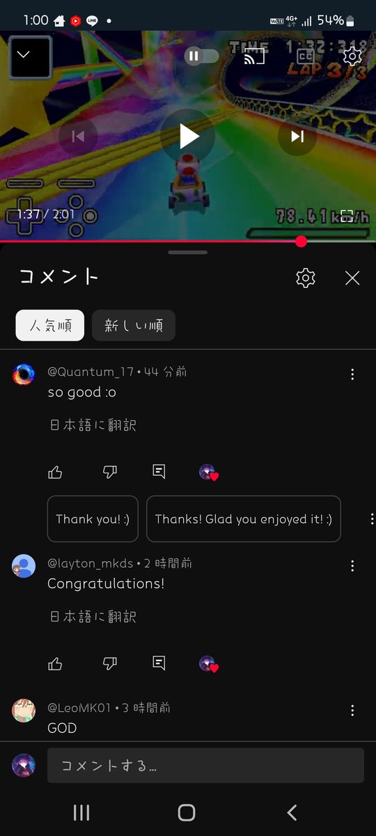 YouTube君さりげなく新機能追加されとる