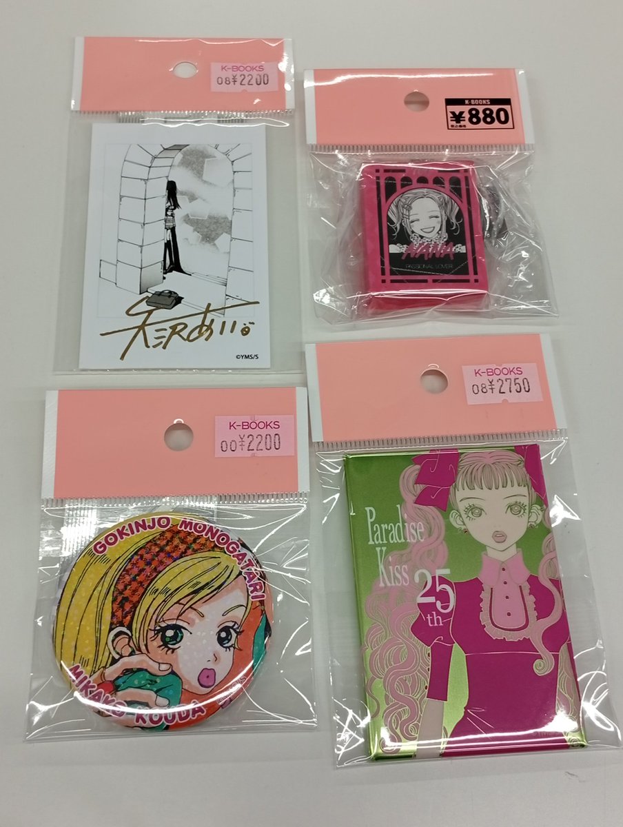 取扱い作品紹介】 『#NANA』をはじめ矢沢あい先生の作品のグッズは