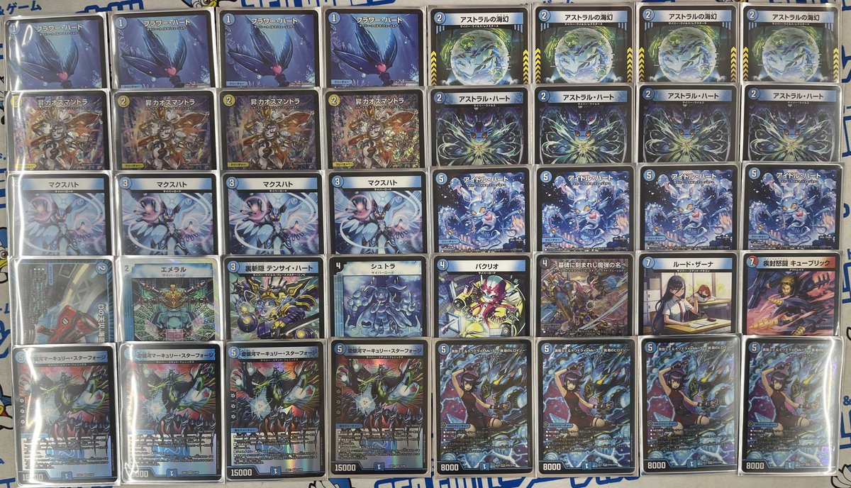 デュエマデッキ販売にこちらを追加しました‼️ 【青単サイバー