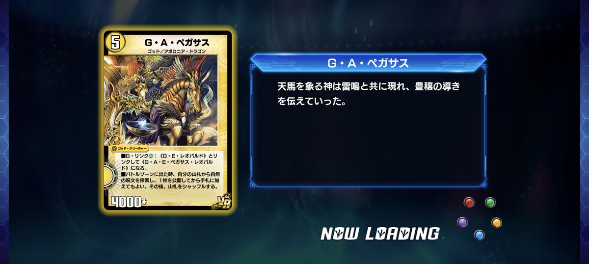 デイリーペガサスレオパルドに感謝