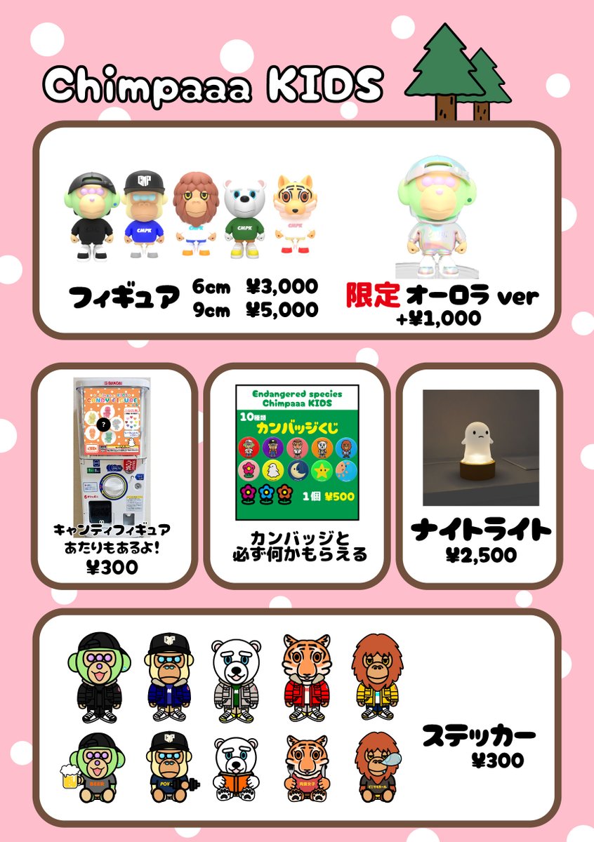 チンパーくん🐵 12/13(土)14(日)クリマM-201 (@Chimpaaa_jp) / Posts / X