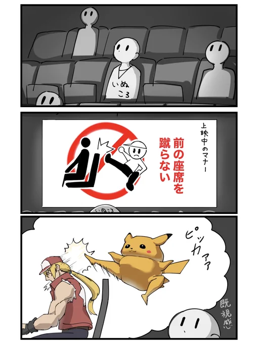 映画館の思い出が強過ぎた
#今年も残りわずかなので今年一番伸びた絵を貼る 