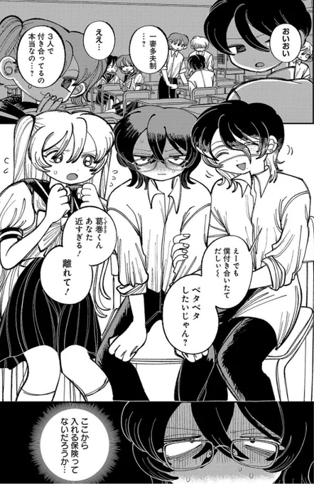 【漫画告知】

『要注意彼女夢見ちゃん』
サイコミにて【@cycomi 】
第25話が無料公開中&27話が先読み公開中‼️

なんと3人で付き合う事になった
夢見と葛巻と根倉…
自由奔放な葛巻に珍しく夢見が振り回される…

そして衝撃のラスト!
病みかわサイコスリラーご覧ください🔪

続きは下記URLから⬇️ 