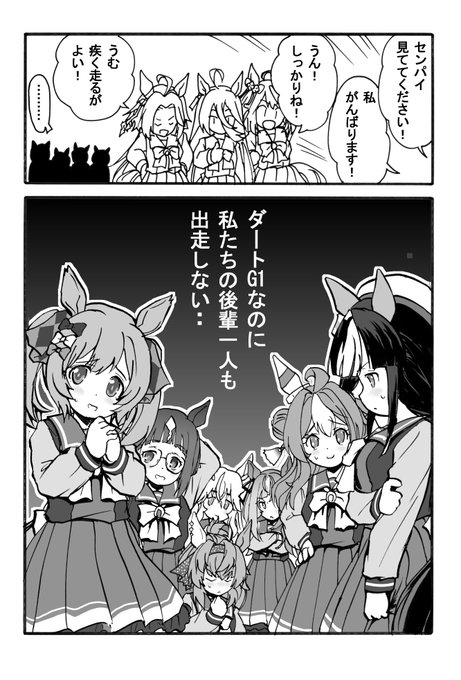 みんながんばれチャンピオンズC! がんばれ産駒…後輩達!!