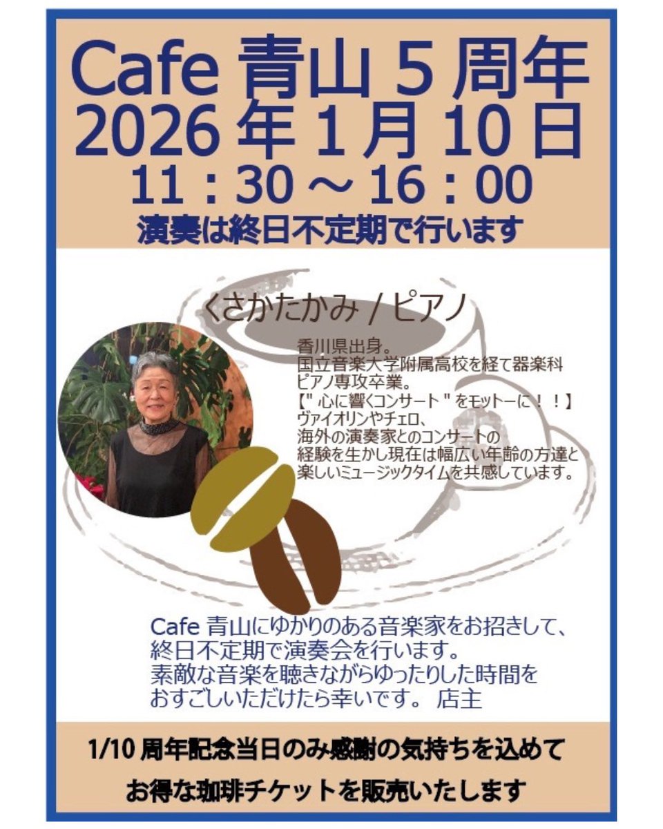 CafeAOYAMA2022's tweet photo. 厳選された豆のみ使用。その豆を一杯一杯丁寧に抽出してご提供いたします☕️
厳選されたコーヒーと過ごす贅沢な時間をお楽しみください。
https://t.co/R86LtZPaFK
群馬県高崎市箕郷町矢原1062-157
027-371-7677
#高崎カフェ
#箕郷カフェ
#群馬カフェ
#おしゃれカフェ
#ドッグカフェ
#猫カフェ https://t.co/zg9Py2xNLa
