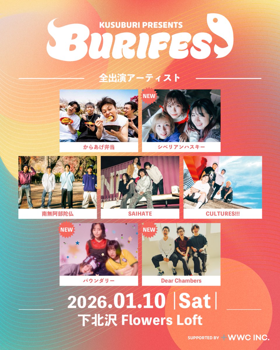 SAIHATE (@saihate_band) / Posts / X