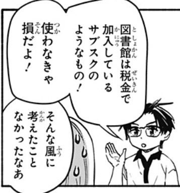 中学生の頃、完全にこの気持ちで自転車30分漕いで図書館通いしてたな。