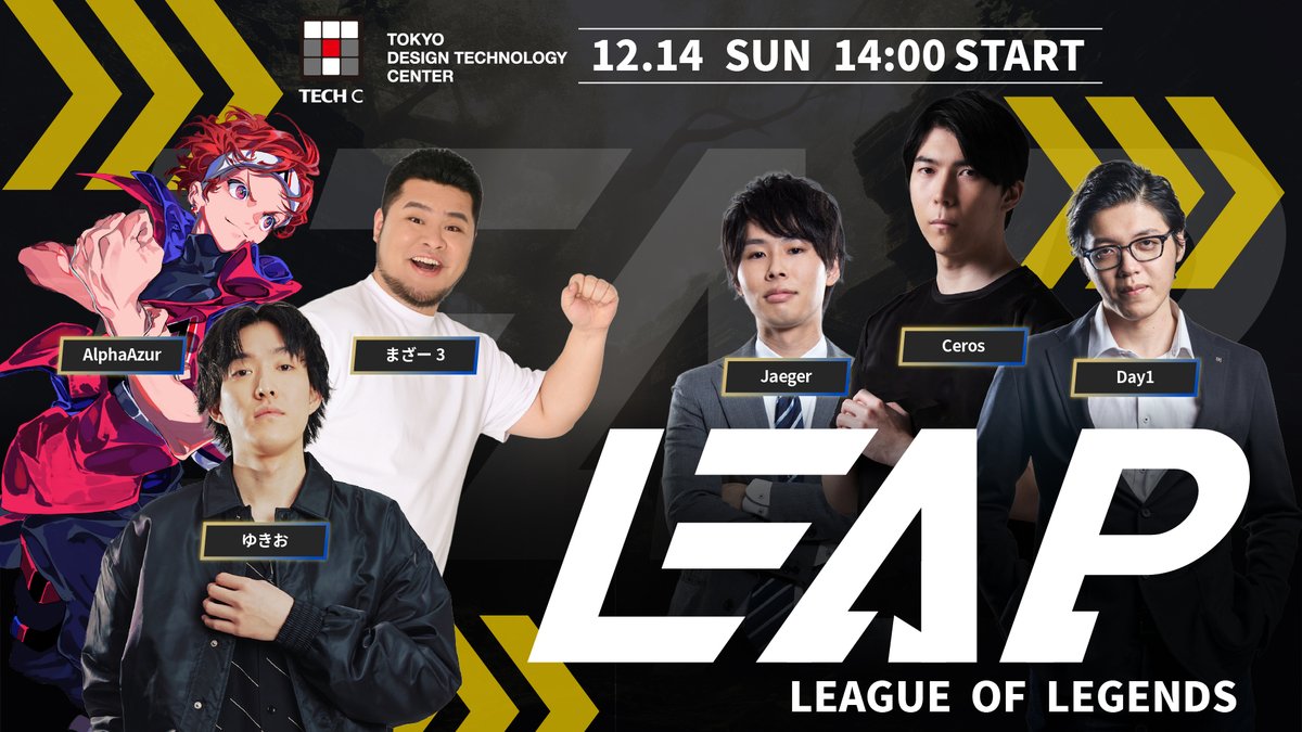 ◢◤League of Legends  The LEAP◢◤

＼📢12/14 14:00〜配信開始‼️／
イベント1週間前になりました！
LoL好きのみなさん是非ご覧ください👀✨

▼豪華ゲストはこちら（順不同）▼
・Jaeger (<a href="/Jaeger0446/">Jaeger / いぇーがー</a>)
・Day1 (<a href="/Day1week/">Day1 / ワタル 🐧🏹</a>)
・Ceros (<a href="/trollceros/">Ceros</a>)
・まざー3 (<a href="/mother3rrd/">まざー3</a>)
・ゆきお (<a href="/YukioFPS/">ゆきお</a>)