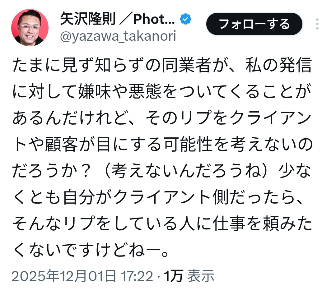 YTN-購入前にコメント下さい-  ブログに入ったコメントを見て ふと思った事 今日の一連全く関係ないやつ