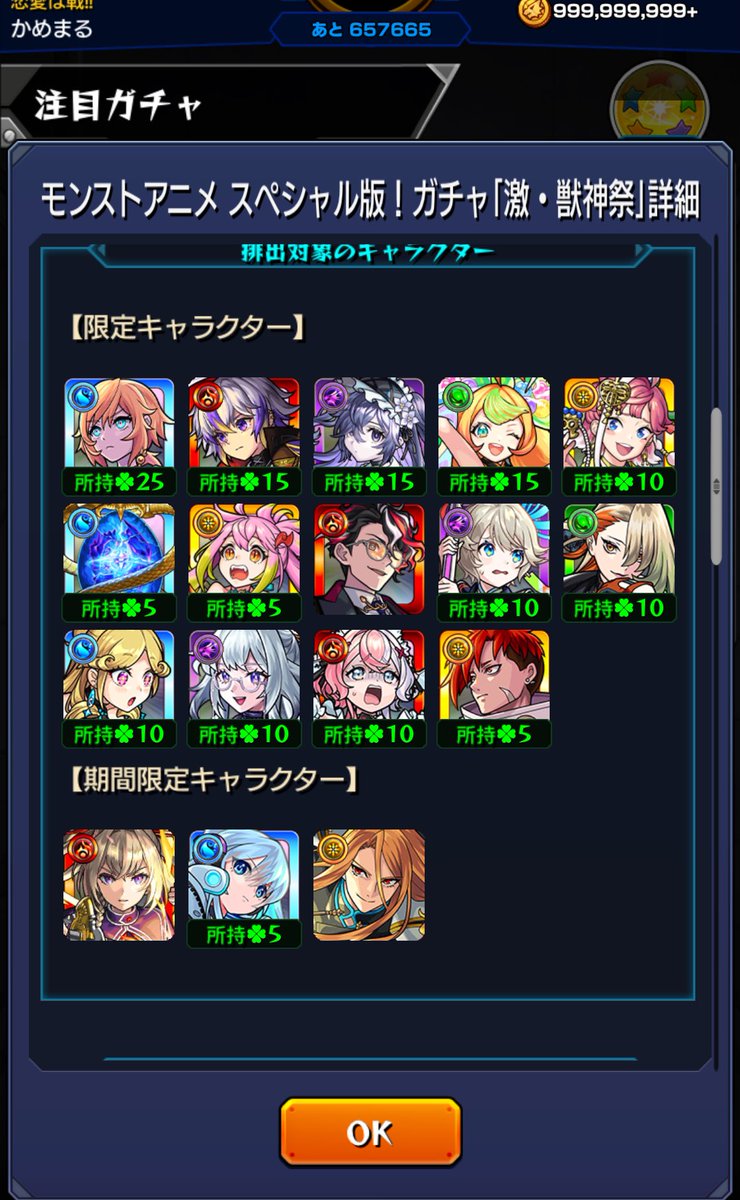 激獣もう引く理由ない