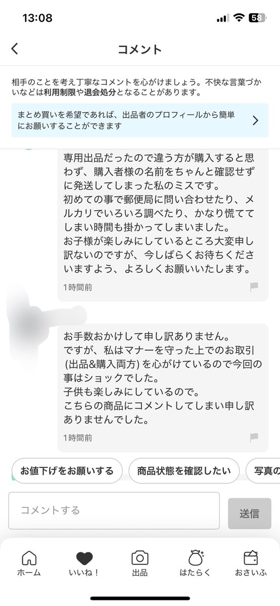 値下げ交渉お待ちしてます！コメント歓迎 メルカリで見かけたやつ 値下げ対応してもらって 本来無い機能の『専用