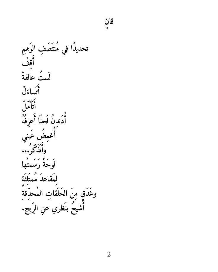 رُبَى tweet media