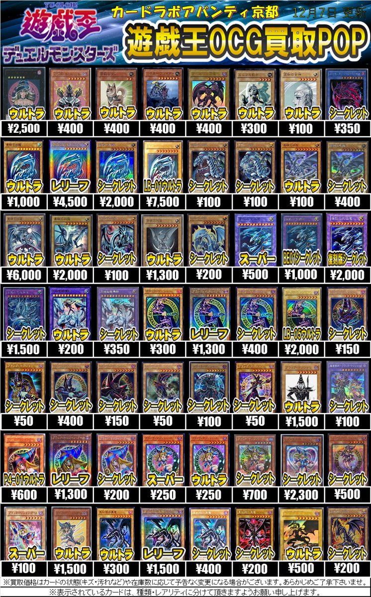 遊戯王 買取情報】 本日更新しました✨✨ 青眼の白龍、ブラック