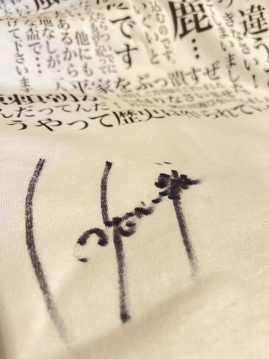 嵐が丘DVD　山本耕史　サイン入り 昨日当日券を買えて念願の山本耕史さんのサインにも行ってきた！『鎌倉