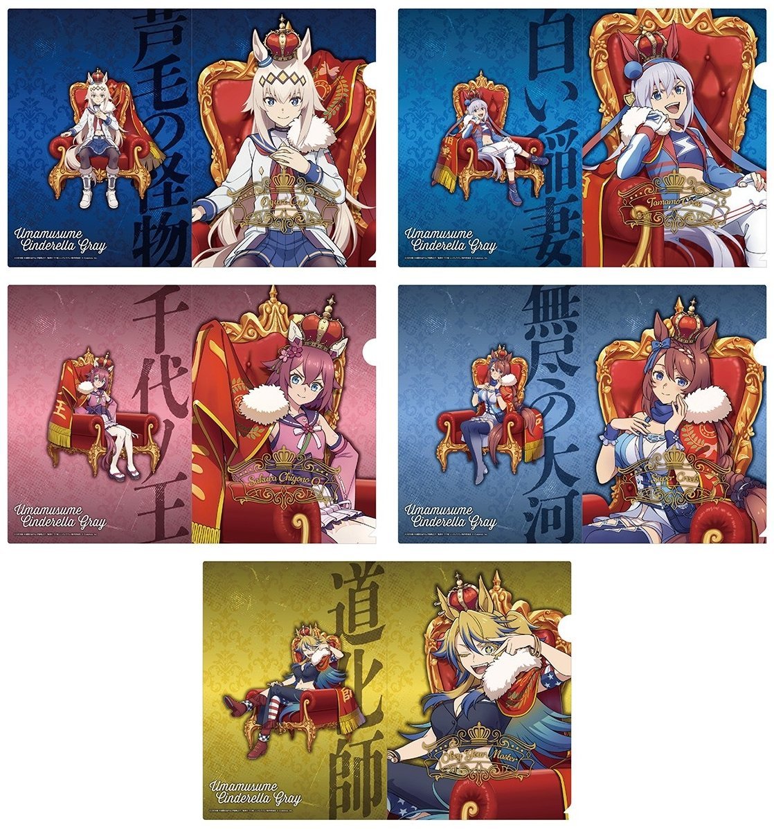 ウマ娘グッズ新情報 (@umamusu_goods) / Posts / X