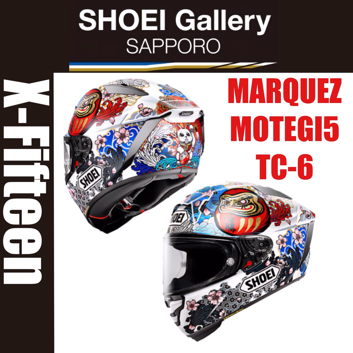 X-Fifteen MARQUEZ MOTEGI5】 ご予約受付中です！ 2026年2月販売予定