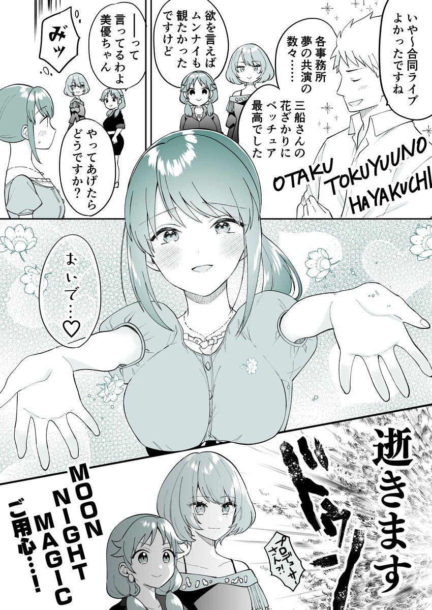 私のMOIWの思い出(2023の存在しない記憶) 