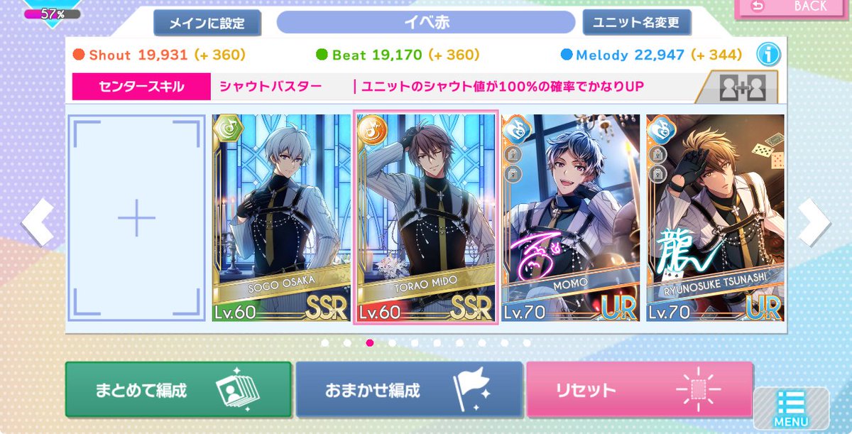 この前のイベント、🐯をお迎えできるまでガシャ引いたら特効ぜんぶ揃いました ｼｬｯﾌﾙ系ガシャの時にほぼ毎回ず〜るメンバーだけ中々お迎えできないのは物欲センサーが発動してるのかな…🚨