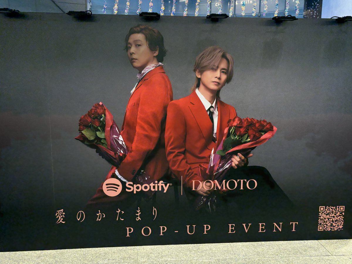 さ~ DOMOTO forever tweet media