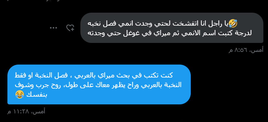 Mirai_Anime_ai's tweet photo. لا داعي للتعب والبحث عن انمي انتم تعرفون مثلاً اسمه العربي ولا تعرفون اسمه الانجليزي او غيره في جوجل لاظهار اسمه والبحث عنه مجدداً، في محرك بحث ميراي اكتب فقط اسم عربي واحد او اكثر او انجلش او رومانجي او اختصاره اذا كان لديه اسم مختصر وسيظهر لكم فوراً.
https://t.co/aWyGPxNXTN https://t.co/E1NIHiu79k