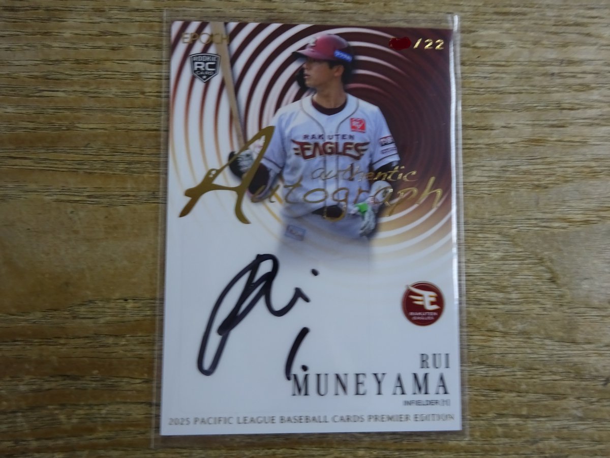 24年ドラ① ) 2025 EPOCH パ・リーグ PE 宗山 塁 RC直筆サイン 22