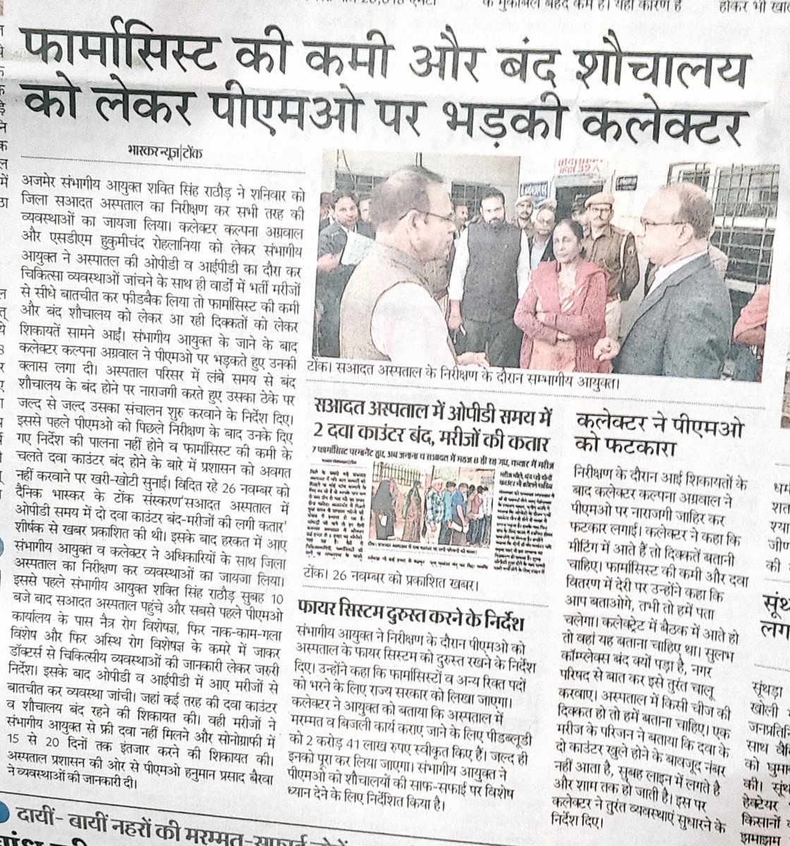 फार्मासिस्ट की कमी से राजस्थान का हर बड़ा जिला चिकित्सालय, उप जिला चिकित्सालय संघर्ष कर रहा है, मरीजों को निःशुल्क  दवा काउंटर पर दवाई के लिए घंटों इंतजार करना पड़ रहा है, माननीय <a href="/BhajanlalBjp/">Bhajanlal Sharma</a> जी से निवेदन है कि इस ओर ध्यान दे ओर जल्द ही 7000 पोस्ट को स्वीकृत करवाए।