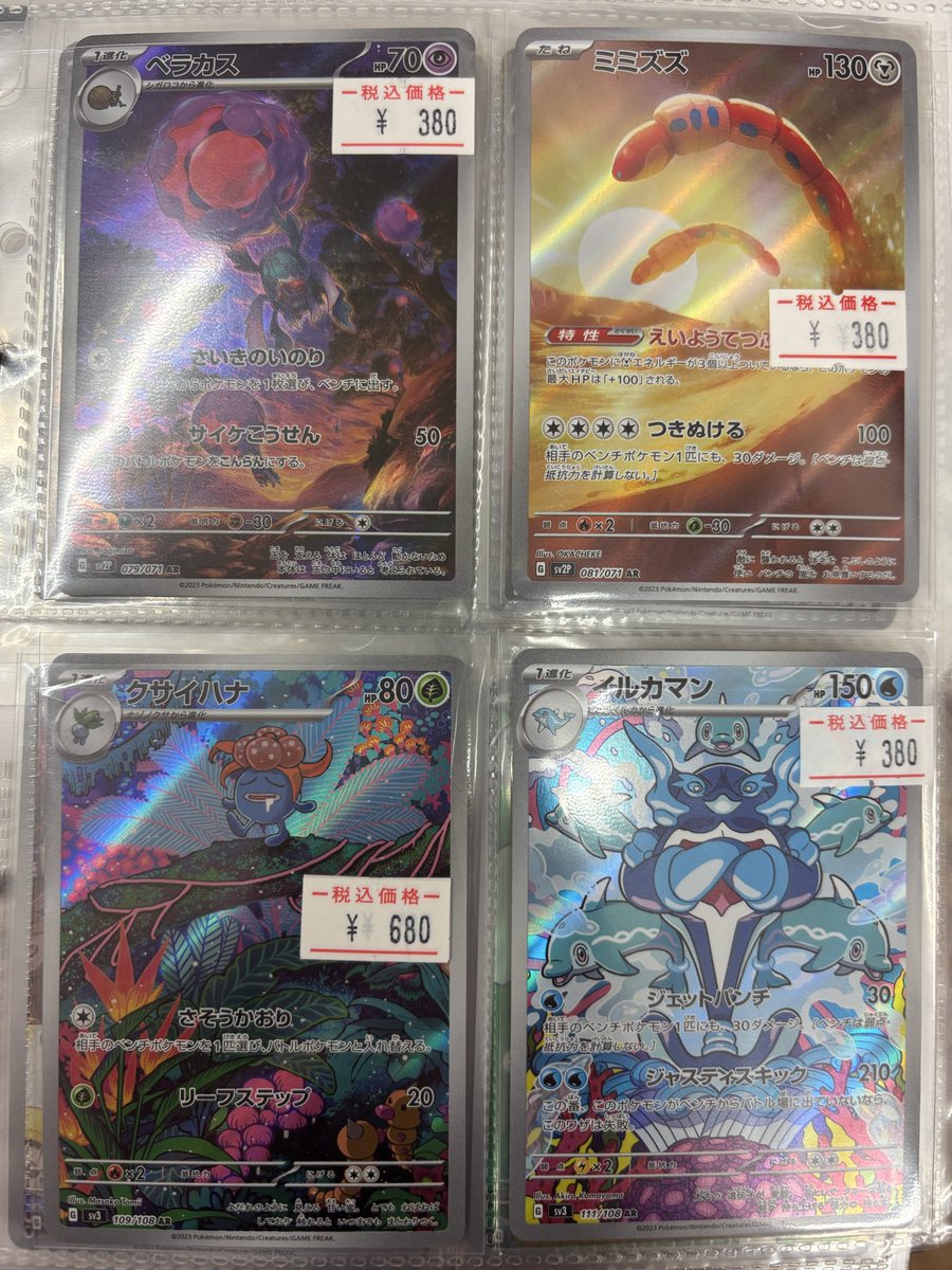 早めのクリスマスセール！！🎄✨ こちらのARファイルの中、 全て10%OFF