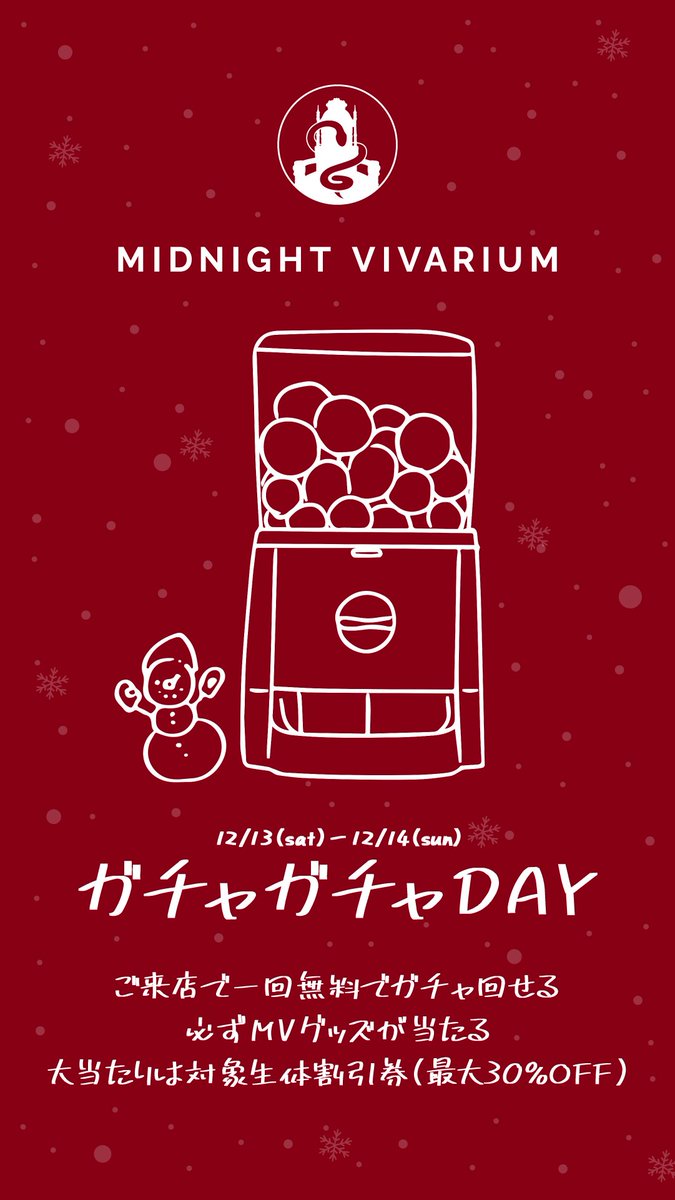 真夜中のビバリウム【MIDNIGHT VIVARIUM】 (@mayo_viva) / Posts / X