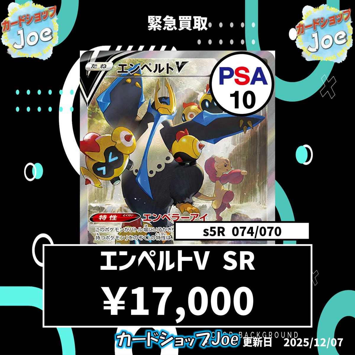 こちらもまだまだ募集中