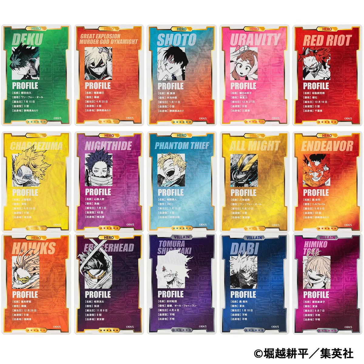 heroaca__goods's tweet photo. JF2026先行販売

『僕のヒーローアカデミア』
ステータスカードコレクション 第2弾

https://t.co/Og4eqH798V https://t.co/Trb6u8Zdax