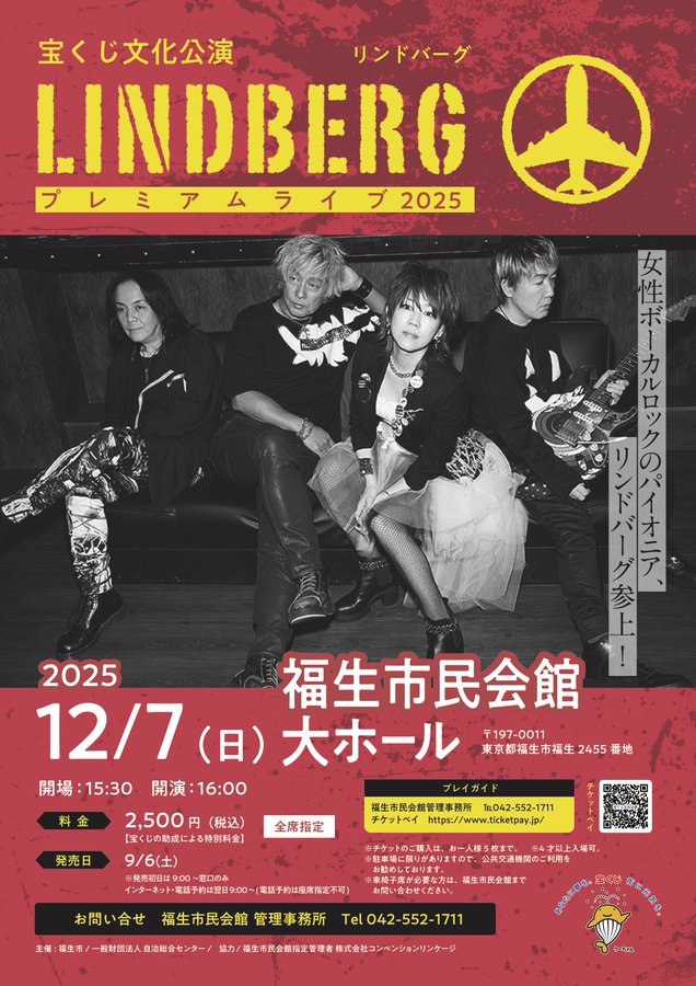 LINDBERG ファンクラブ数量限定　ビデオ LINDBERG ファンクラブ数量限定 ビデオ