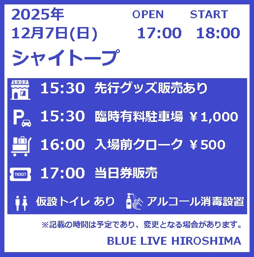 BLUELIVEweb's tweet photo. 12/7は　シャイトープ LIVE TOUR 2025
"WELCOME TO YOUR LIFE"
https://t.co/Ik2SSCsYVt

近隣店舗トイレでの着替え・ゴミ捨ては厳禁です。
入場時1ドリンク代として600円（現金のみ）を別途頂戴します。
皆様お気をつけてお越しください！
#シャイトープ #ブルーライブ広島 https://t.co/zf0YjtyhMu