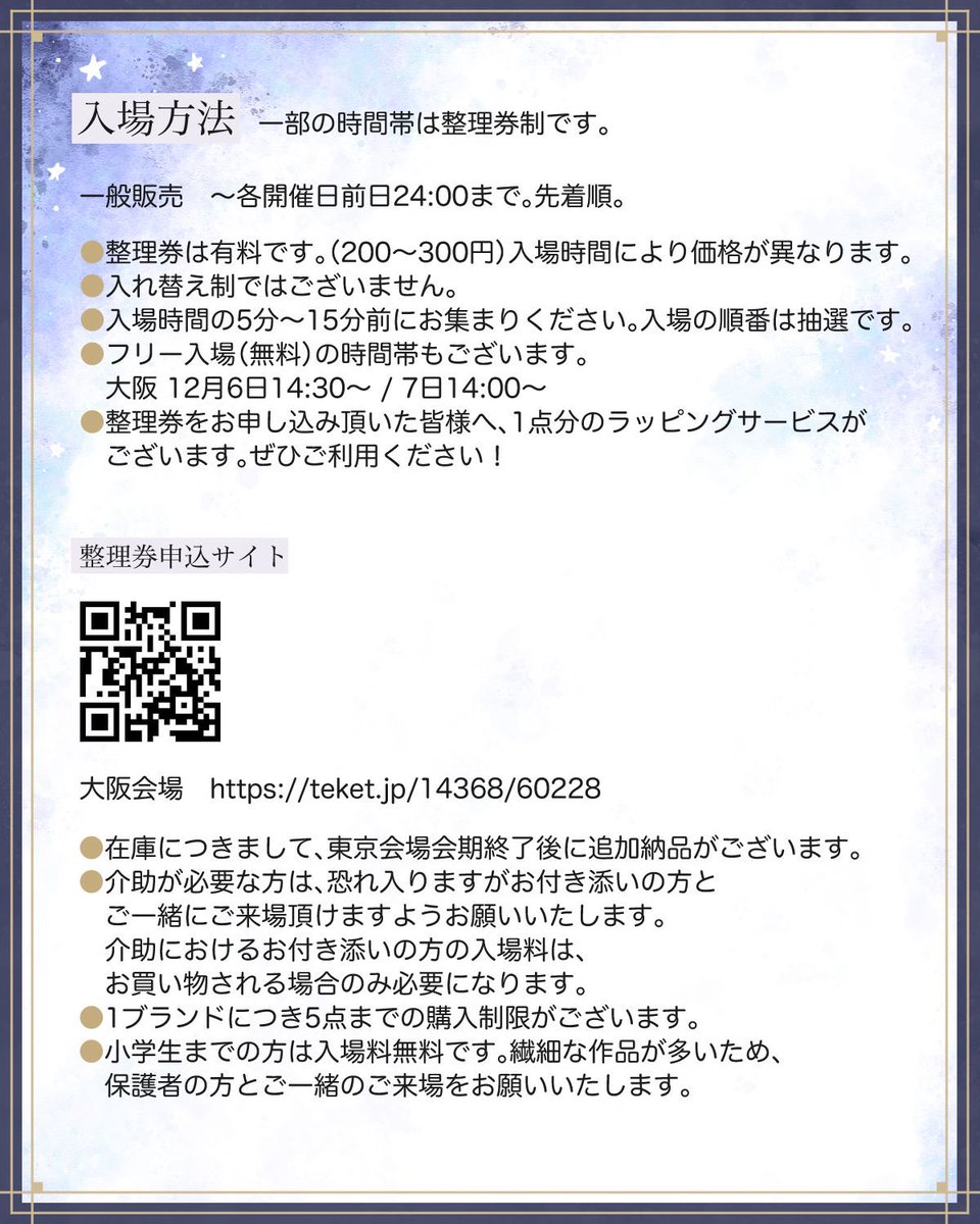 #糸の贈り物 🧵🎁✨