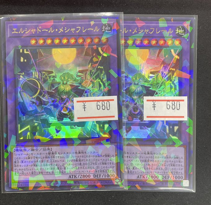 エルシャドールメシャフレール入荷しました！ ご来店お待ちしております！