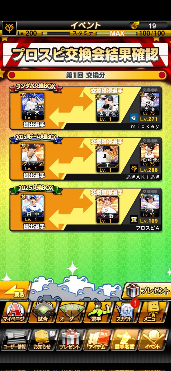 kodarI777's tweet photo. @petyanneru 王貞治出ました！！ https://t.co/BiDOvid3OS