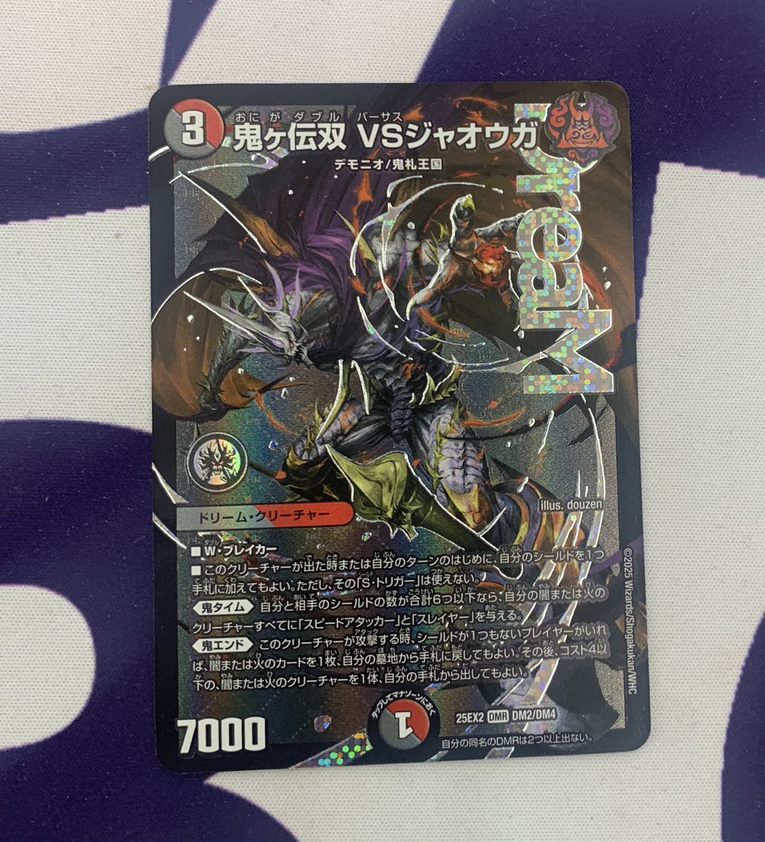 鬼ヶ伝双VSジャオウガ 買い取りいたしました