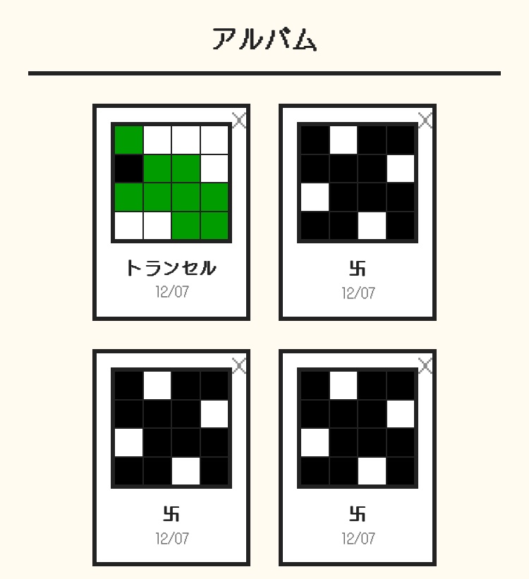 埼民 (@NS_Saitami) / Posts / X