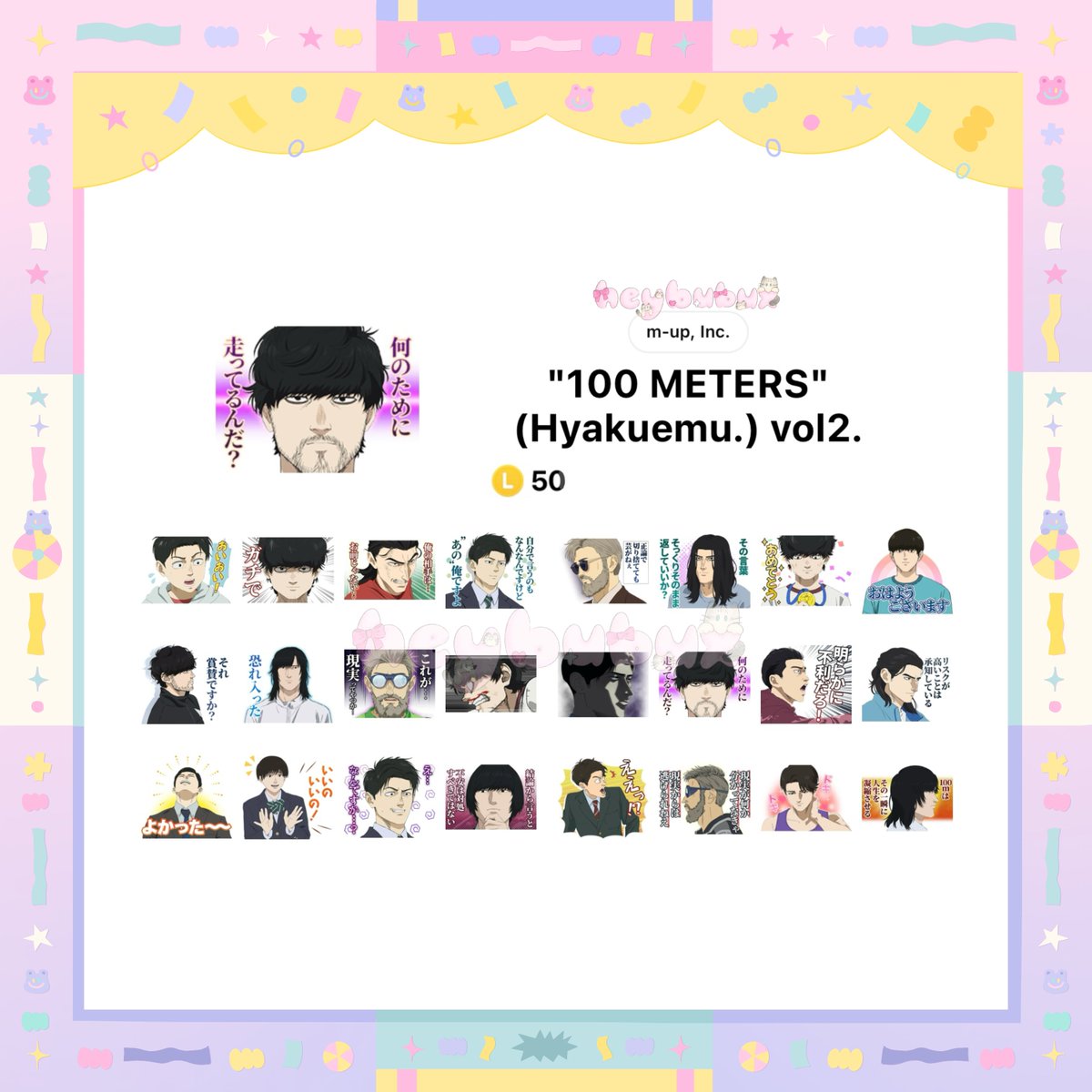 heybubux's tweet photo. 𑙕ྀི𓈒 𝒉𝒆𝒚 יִ #bubuxworld 𓈒აྀི
sticker 𓏔 100 meters (hyakuemu)
#100MetersTH #100เมตร #hyakuemu #100meters #ตลาดนัดอนิเมะ #สติกเกอร์ไลน์ญี่ปุ่น #สติ๊กเกอร์ไลน์ https://t.co/PABtrkuC2A