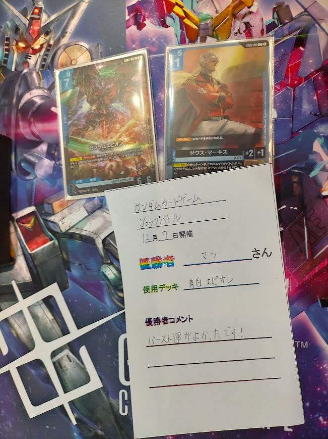 本日開催のガンダムカードゲームショップバトル、 7名様のご参加