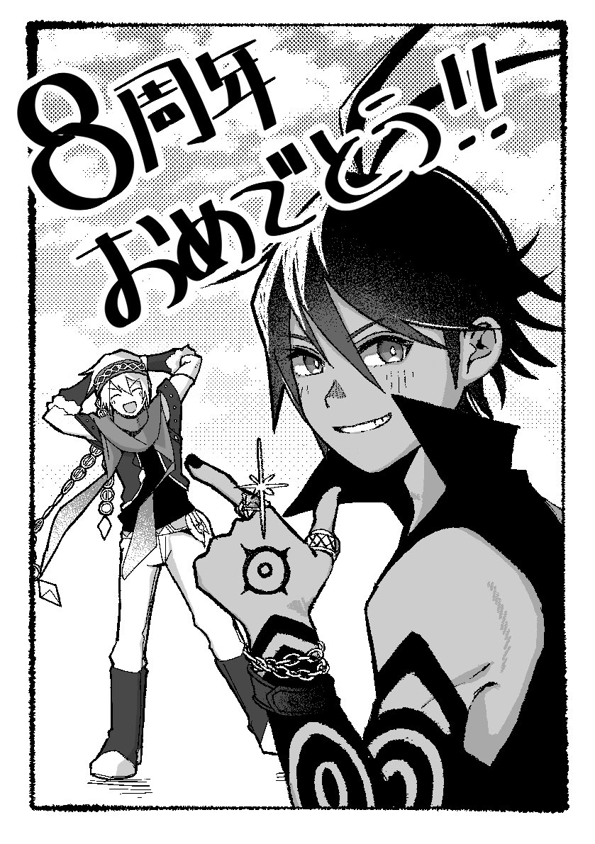 catand1359's tweet image. メギド8周年おめでとう！
心からありがとう🌟