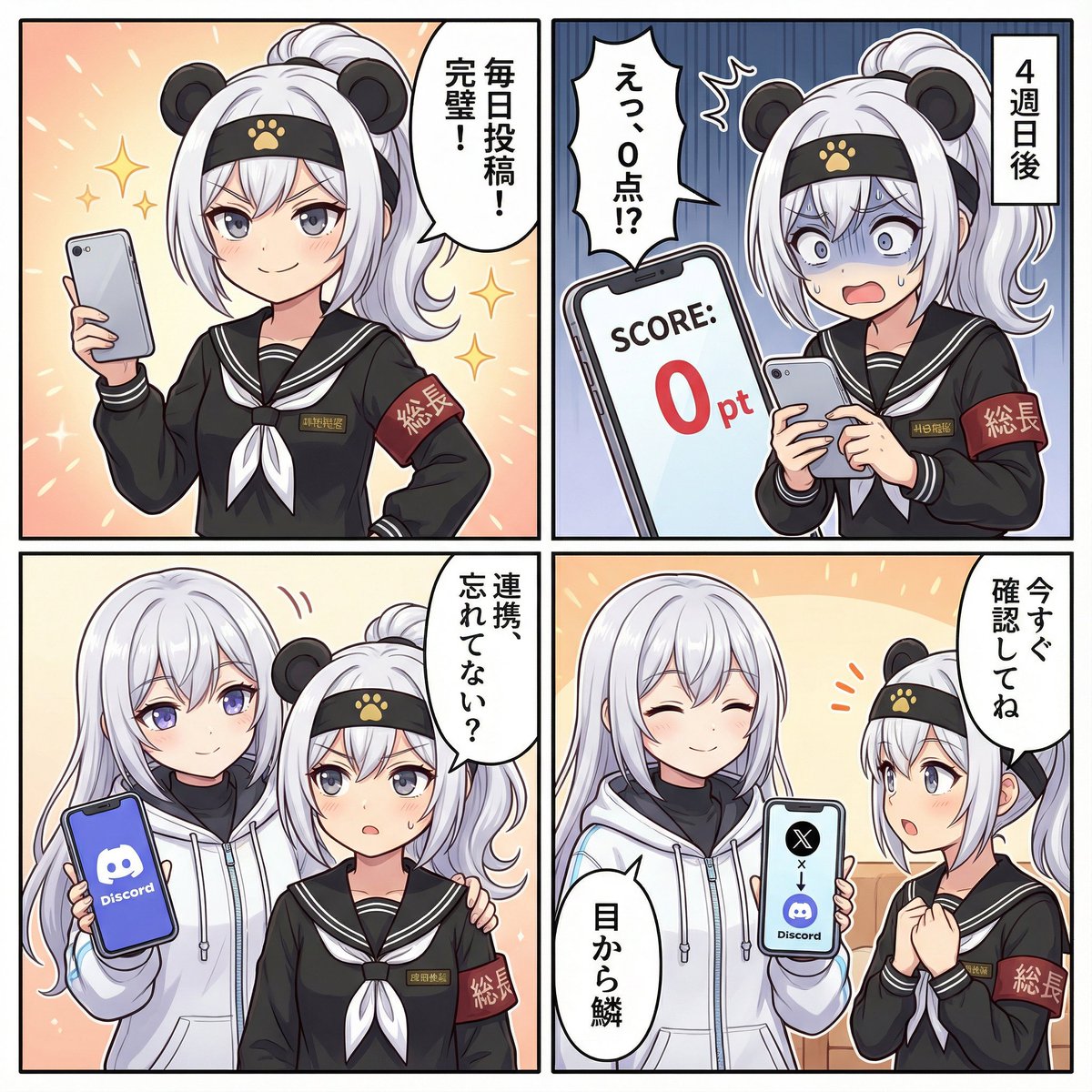 【警告】その努力、全部「0点」です。

DADADROPに参加中の皆さん。 今すぐ「Discord連携」を確認してください。

どれだけ毎日投稿しても、 金曜に引用RTしても、 連携が完了していなければ、スコアは一切加算されません。

ただの「徒労」で終わらないように。