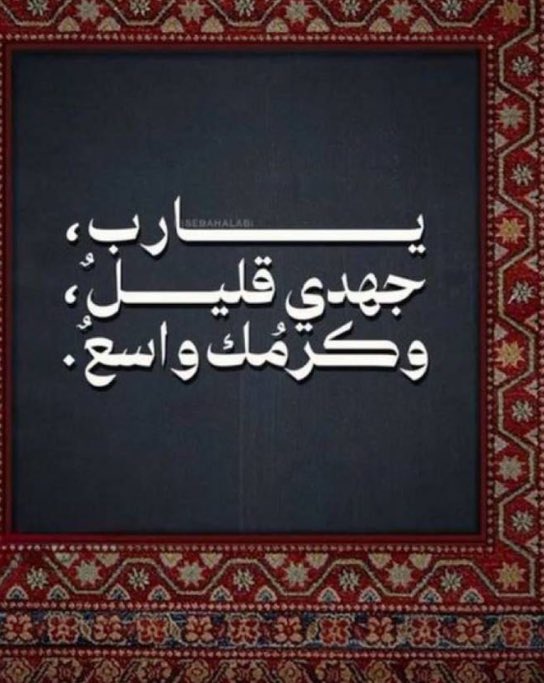 ربي الهمني رشدي وقني شر نفسي (@mjbh3838562) on Twitter photo 