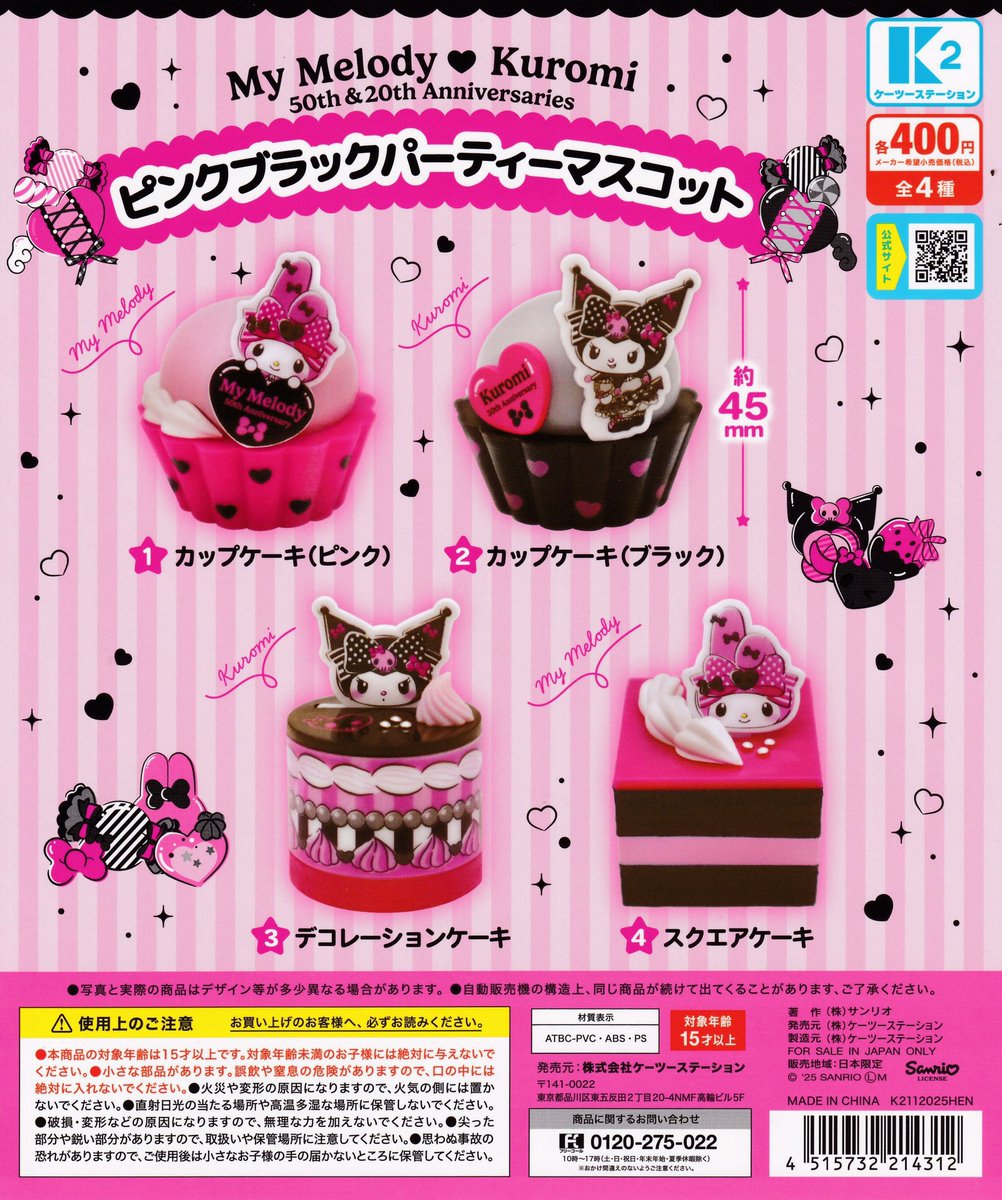 ❌12月7日(日)完売情報❌ ✓ Melody Kuromi ピンクブラックパーティー ❌12月7日(日)完売情報❌ ✓ Melody Kuromi ピンクブラックパーティー