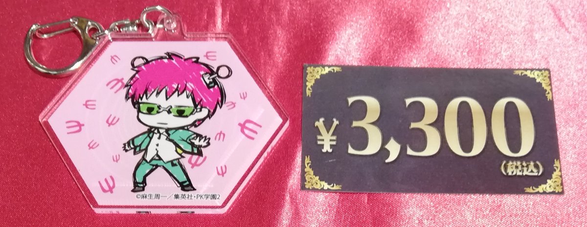 入荷情報】 斉木楠雄のΨ難 グラフアート アクリルキーホルダー 斉木