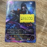 販売情報】#エボルヴ ⚡傷特価⚡ ♢壊竜の六銘伝・エル【UR】{BP18-U04