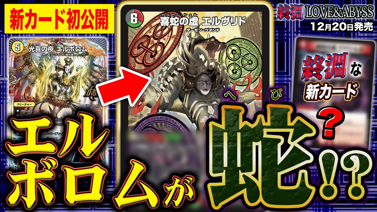 デュエル・マスターズ公式アカウント (@t2duema) / Posts and Replies / X